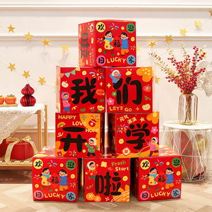 我们开学啦装饰新年幼儿园教室典礼仪式感盒子摆件氛围场景布置品
