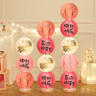 中秋节装饰灯笼立柱摆件商场店铺超市活动道具幼儿园氛围场景布置