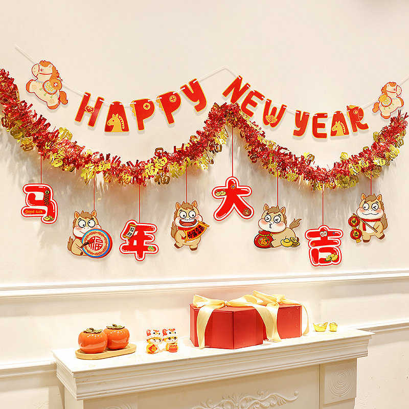 2026春节新年装饰毛条拉旗挂件幼儿园马年店铺氛围背景墙场景布置,节庆用品/礼品,挂饰/生肖挂饰,淘宝优惠券,粉丝福利购,淘宝优惠卷