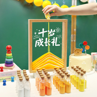 十岁成长礼装饰场景布置流沙画相框签到班级生日摆件仪式拍照道具