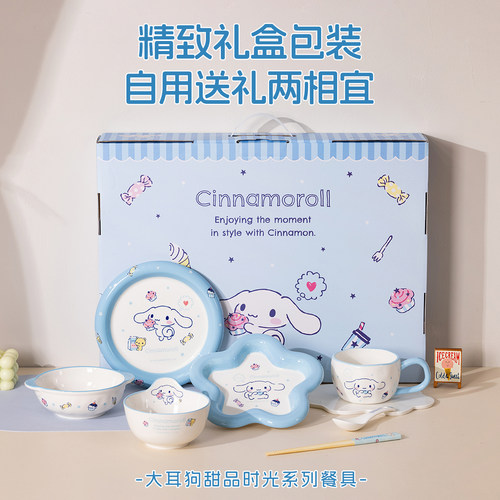大耳狗陶瓷碗筷餐具套装礼盒