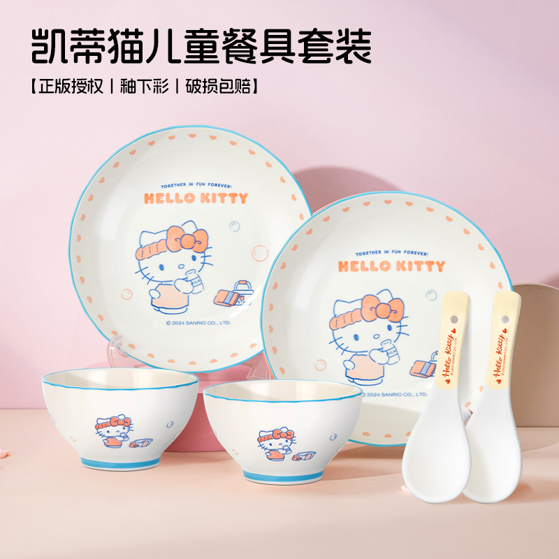 HelloKitty陶瓷碗套装