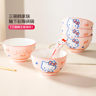 个人特别好看 HelloKitty陶瓷米饭碗家用可爱高颜值碗套装 碗盘子