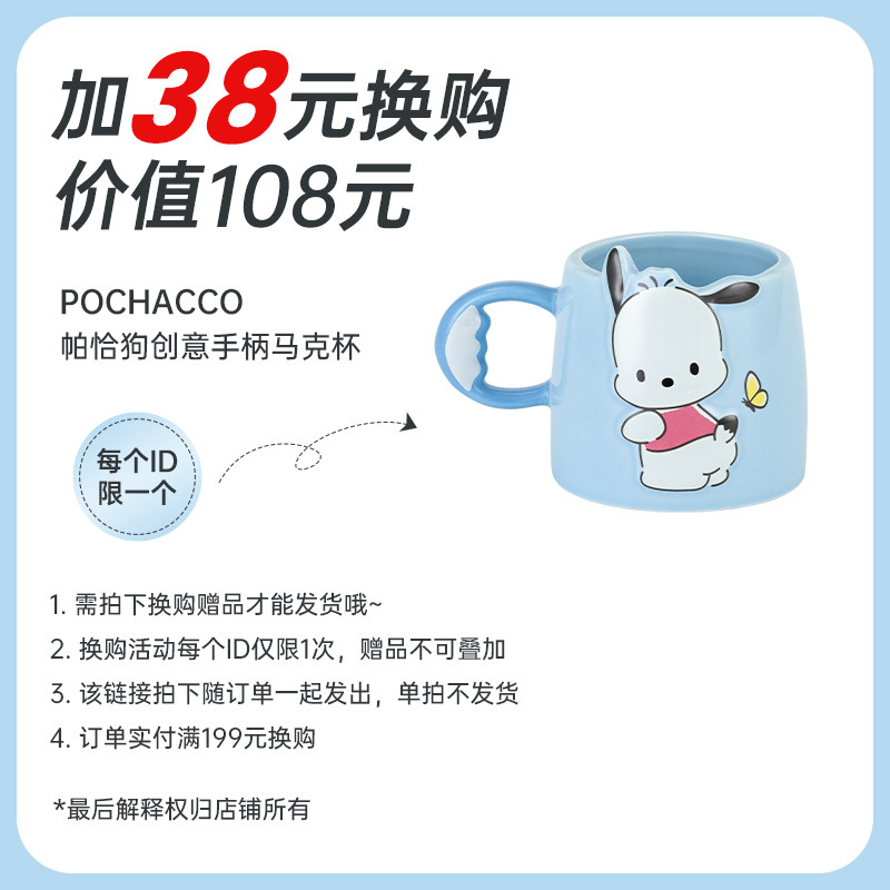 【订单满199元+38元换购】限购1个-确认收货退差价单拍不发货,餐饮具,马克杯,淘宝优惠券,粉丝福利购,淘宝优惠卷