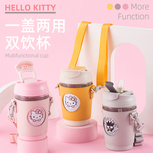 HelloKitty塑料水杯便携吸管直饮可爱双用随手杯少女学生办公室用