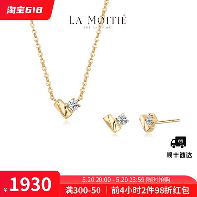 LAMOITIE/聿麦小v爱心钻石项链