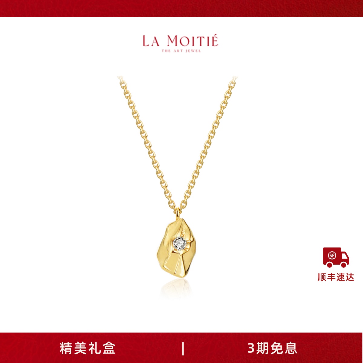 LAMOITIE/聿麦18k小金石项链