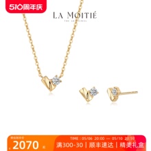 LA MOITIE聿麦18K黄金项链小v爱心钻石项链钻石耳钉简约礼物女