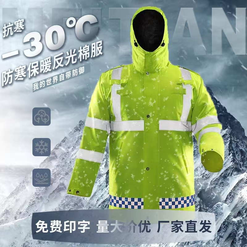 反光棉服反光雨衣雨裤套装