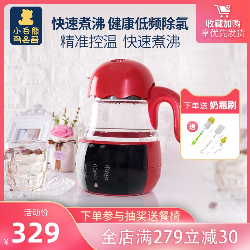 小白熊恒温调奶器泡奶机智能婴儿全自动热水壶冲奶机暖奶器1.2L