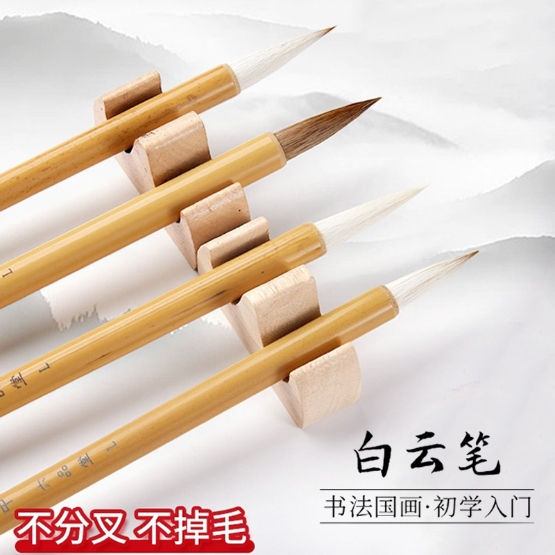兼毫毛笔书法专用初学者入门套装