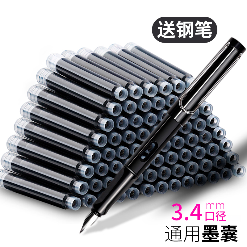 钢笔墨囊可替换通用笔囊墨水