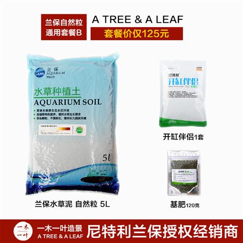 水草泥聚合净水草缸底泥肥力强新批次ada/-封面