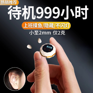 微型超迷你蓝牙耳机无线隐藏入耳式 上班摸鱼降噪 睡眠超小2025新款