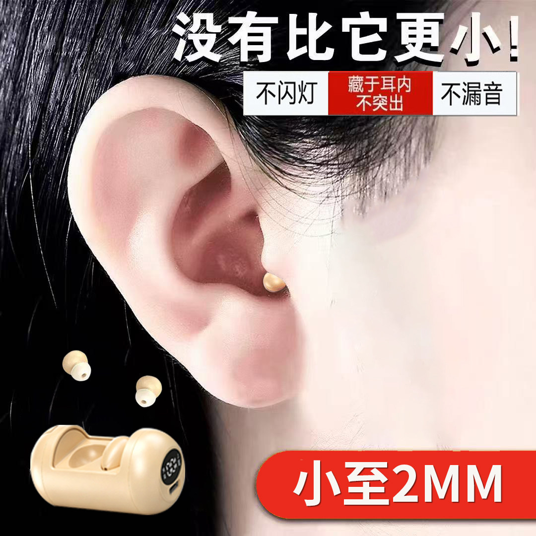 德国柏林之音隐藏式蓝牙耳机2026新款入耳式迷你隐形超小睡眠降噪