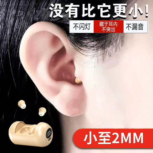 【德国精工】隐藏睡眠蓝牙耳机
