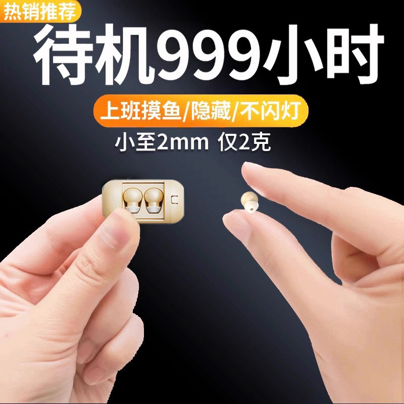 柏林之音隐形蓝牙耳机入耳式迷你超小隐藏睡眠降噪2026新款男女士