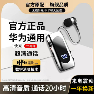 领夹式 蓝牙耳机超长待机续航开车专用高清通话适用安卓苹果小米男