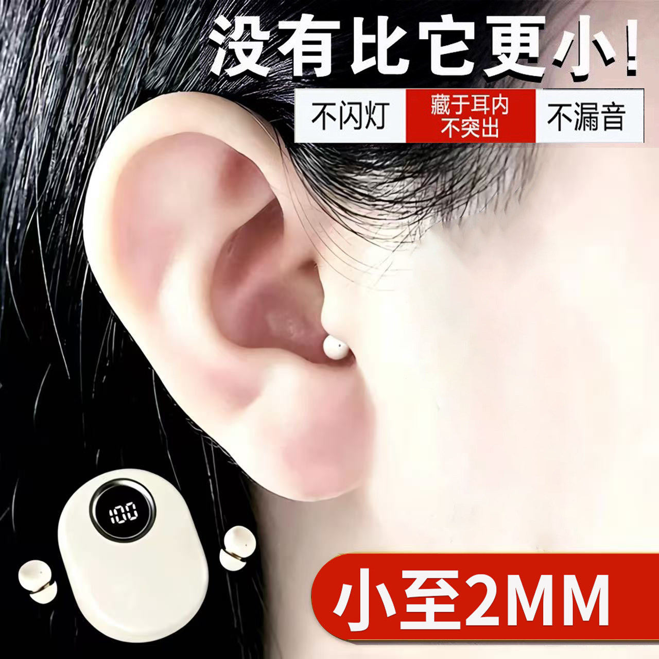 柏林之音隐形蓝牙耳机2026新款迷你无线迷你入耳式超小睡眠降噪