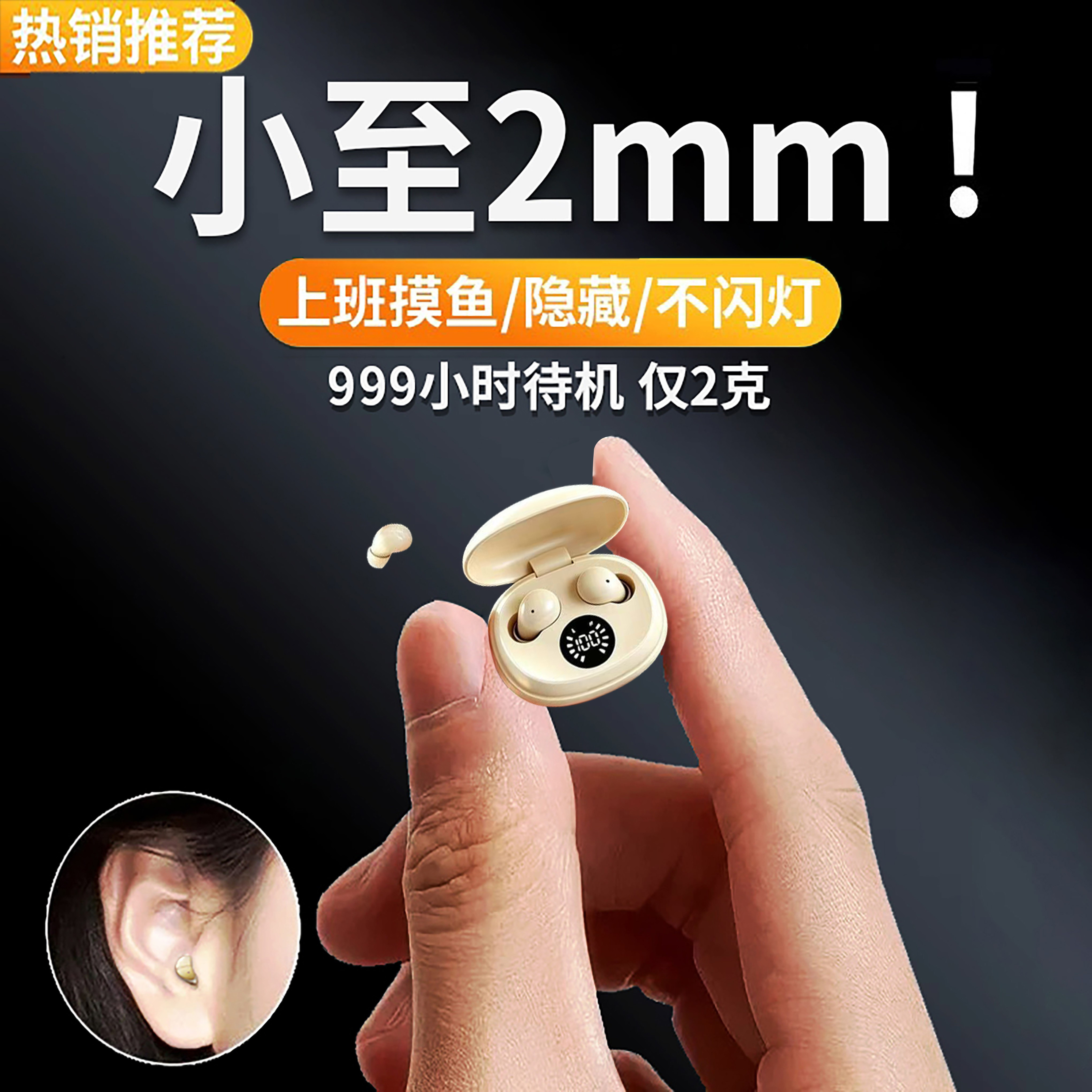 德国柏林之音隐藏蓝牙耳机入耳式迷你超小睡眠降噪2026新款男女士