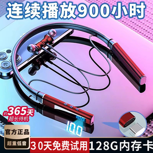 挂脖式无线蓝牙耳机超长待机续航入耳运动降噪2024新款男女士通用