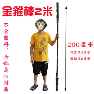 黑神话悟空同款金箍棒PU材质安全不伤人1:1还原儿童玩具角色扮演