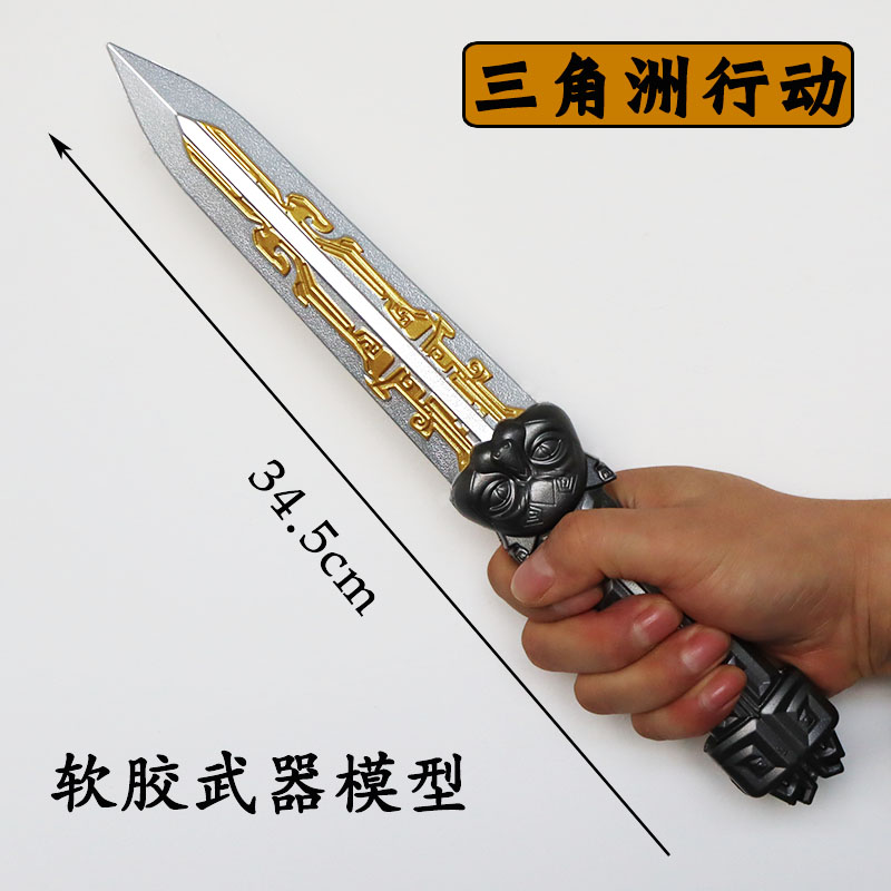 三角洲行动麦晓雯飞刀PU软胶匕首