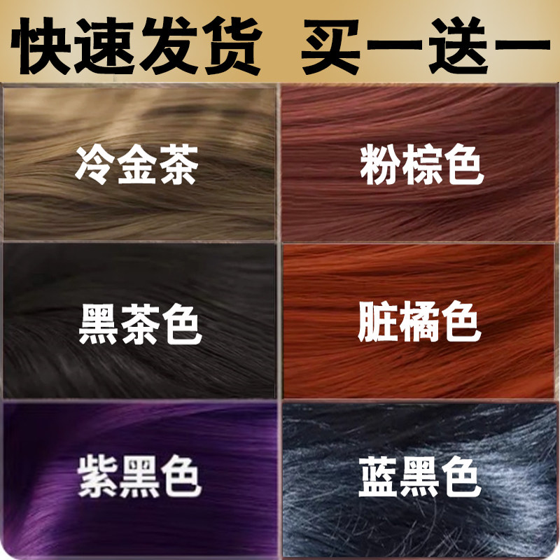 粉棕色染发2021膏女不伤植物自己