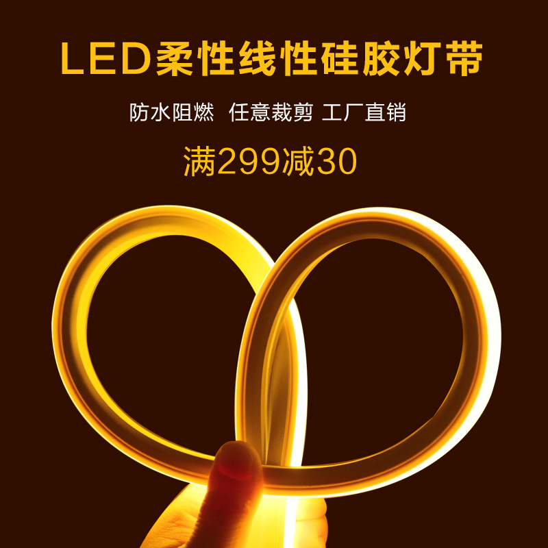 硅胶柔性低压防水灯槽线性软灯带