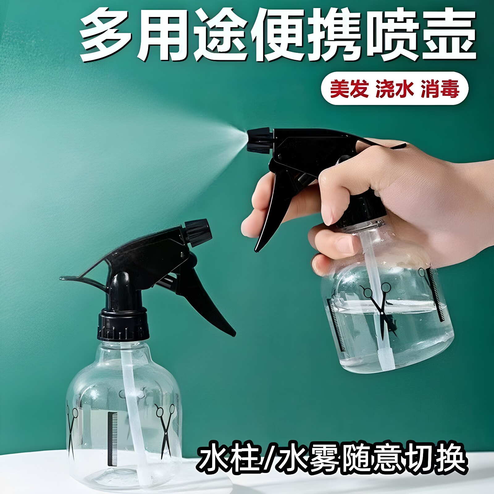 喷壶喷水壶消毒专用喷雾瓶细雾