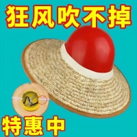 安全帽防晒遮阳帽檐草帽子加大施工地无顶帽夏季草编太阳帽空顶帽