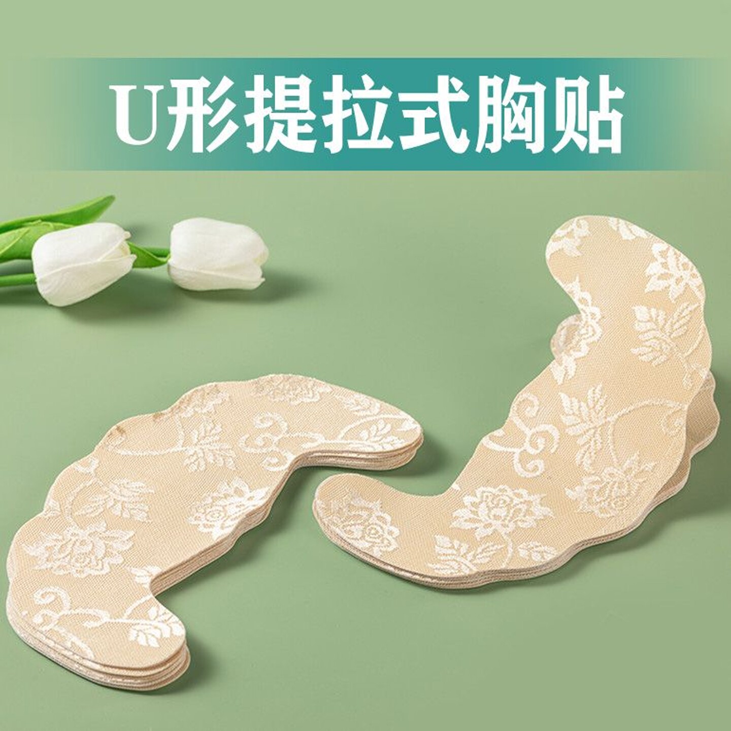 一次性胸贴提拉上托全包不掉显小超薄透气文胸夏季旅行婚纱防下垂