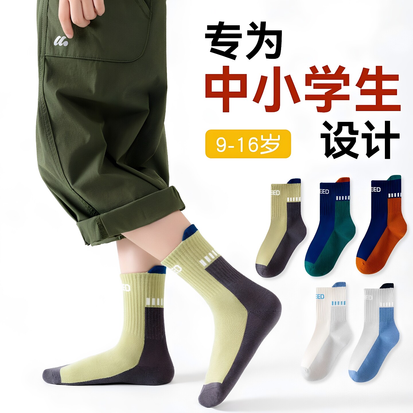 男童袜子秋冬季新款儿童中筒袜