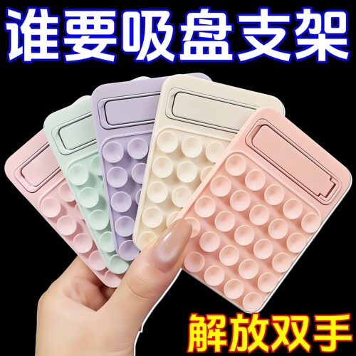 桌面支架防滑镜子玻璃吸盘手机支架新款多功能硅胶手机支架吸盘