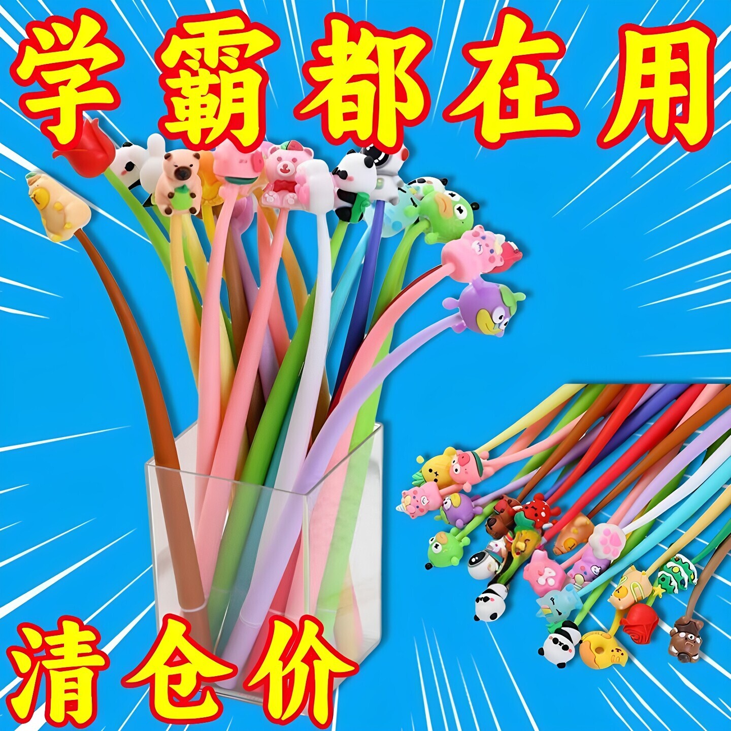创意文具卡通摇摇笔解压笔小学生