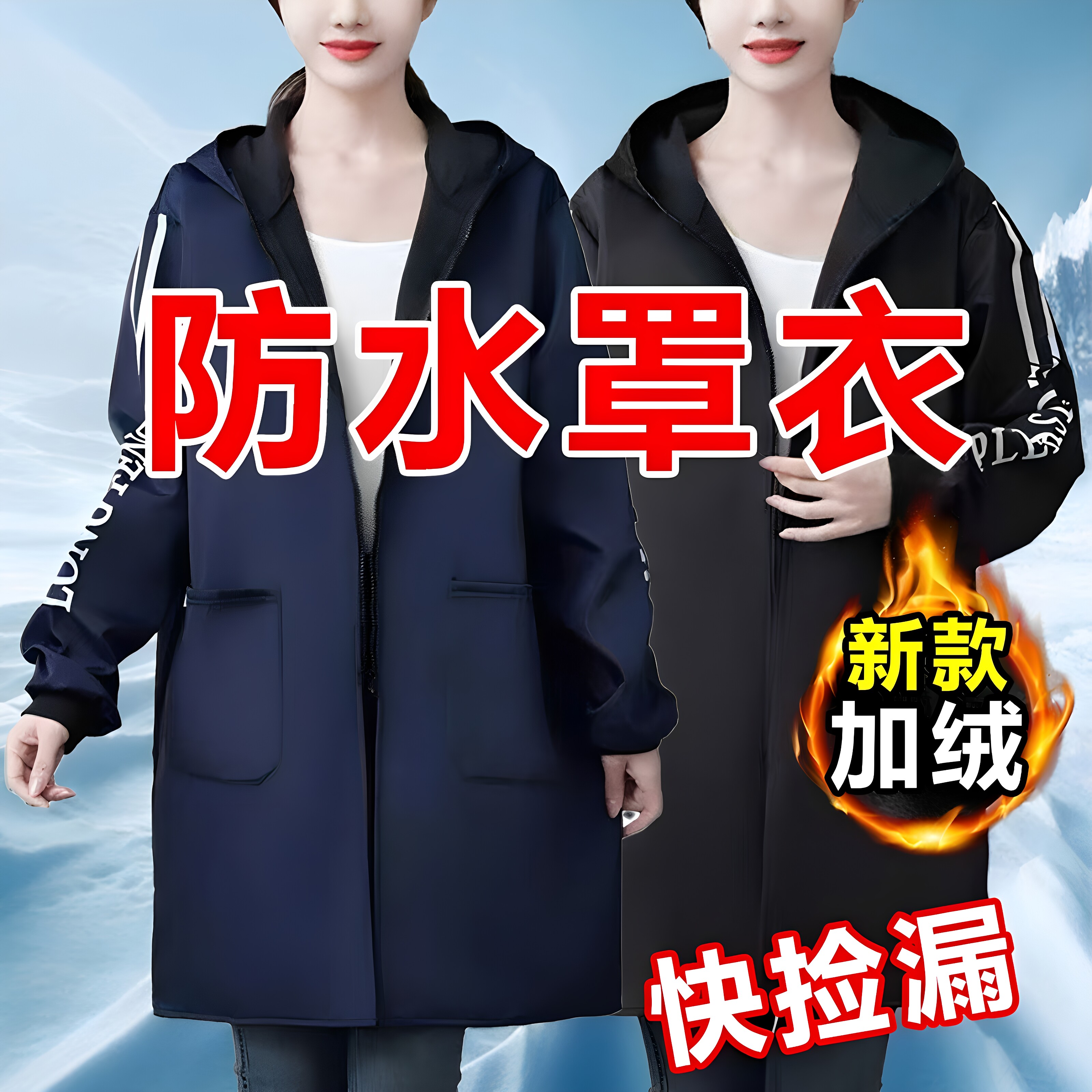 罩衣加绒加厚秋冬新款防水工作服耐磨耐脏连帽劳保大褂围裙男士女