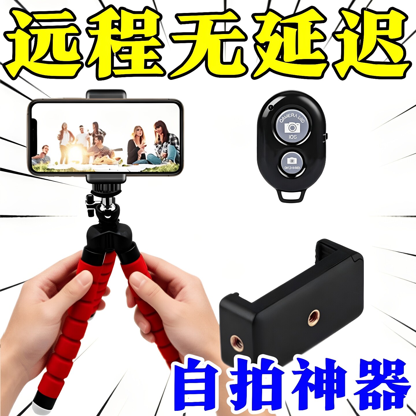 八爪鱼手机支架直播桌面三脚架