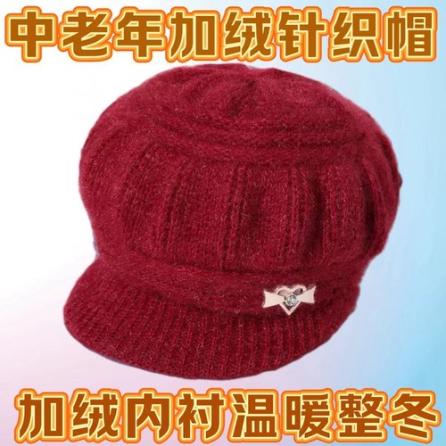 毛线针织帽秋冬中老年人奶奶防寒毛线帽妈妈老太太南瓜帽加绒保暖