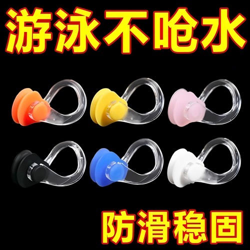 新款成人游泳鼻夹硅胶防滑防呛