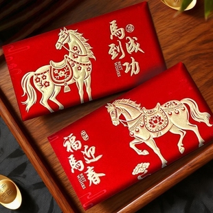 红包2025新款高档红包袋过年通用款拜年压岁包2026马年新年利是封