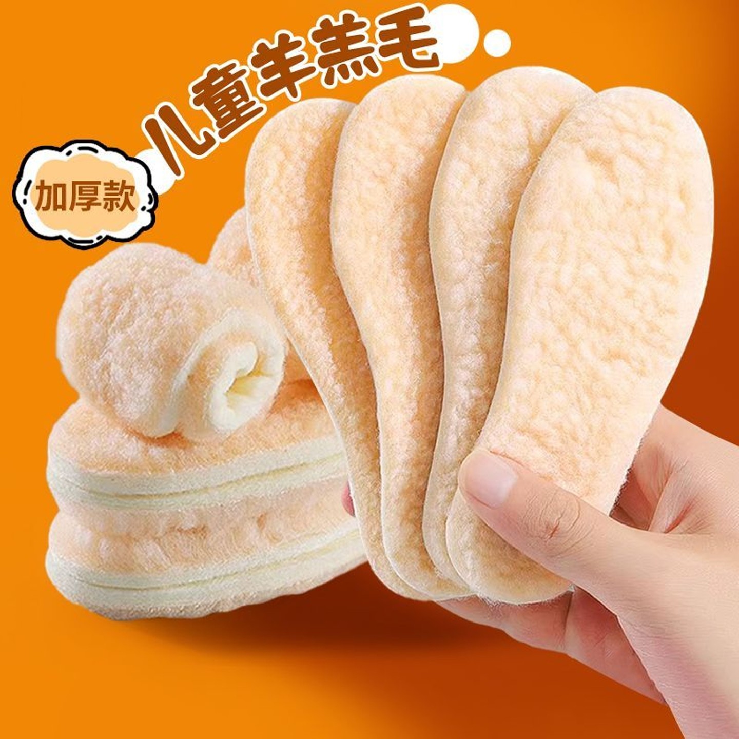 儿童保暖鞋垫透气吸汗防臭加厚可裁剪仿羊毛棉鞋垫冬天儿童棉鞋垫