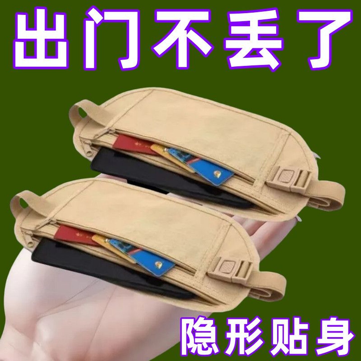 户外运动百搭腰包男女士多功能跑步防盗隐形贴身休闲腰间手机包袋