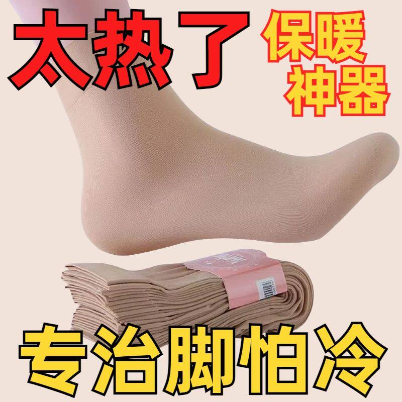 加厚钢丝袜袜子女冬春厚款防勾丝天鹅绒黑色肉色宽口短丝袜松口袜