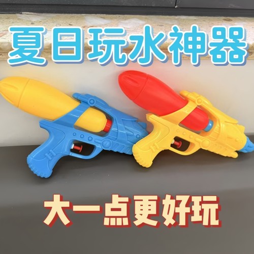 儿童水枪玩具喷水打水仗神器射程远幼儿园小孩呲水枪沙滩戏水玩具