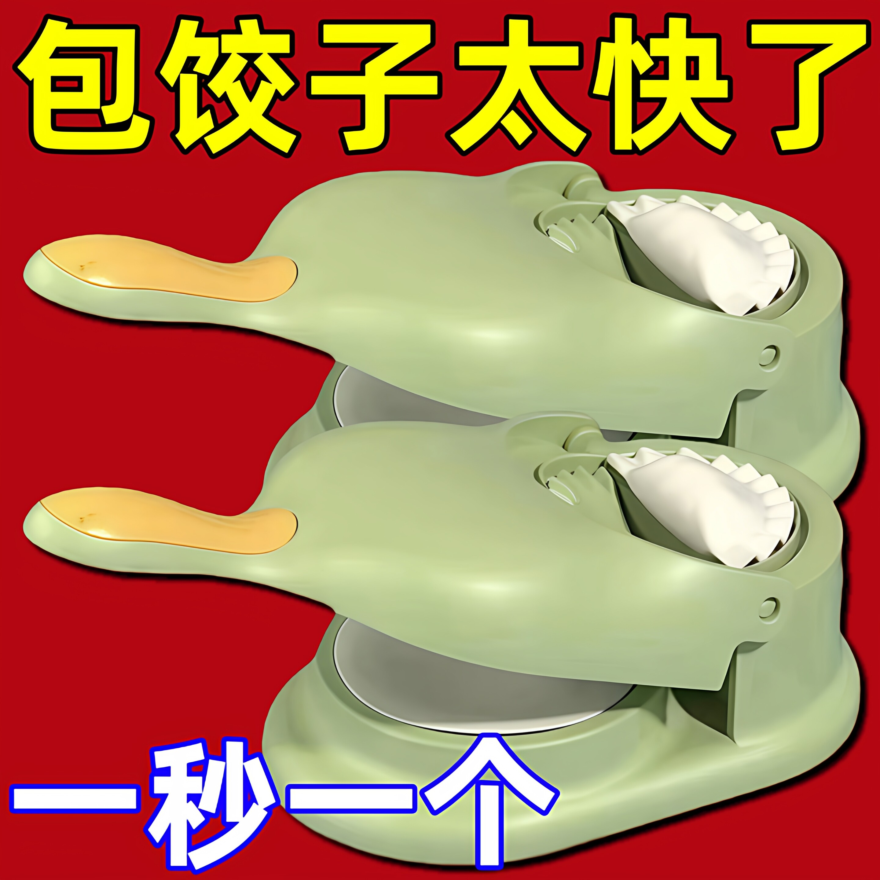 包饺子神器家用擀压饺子皮机模具包子水饺擀面皮工具全自动压皮器