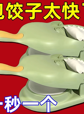 包饺子神器家用擀压饺子皮机模具包子水饺擀面皮工具全自动压皮器