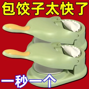 包饺子神器家用擀压饺子皮机模具包子水饺擀面皮工具全自动压皮器