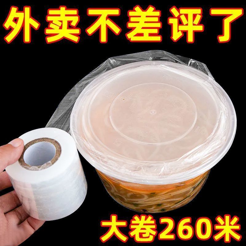 外卖防漏打包封口神器小卷
