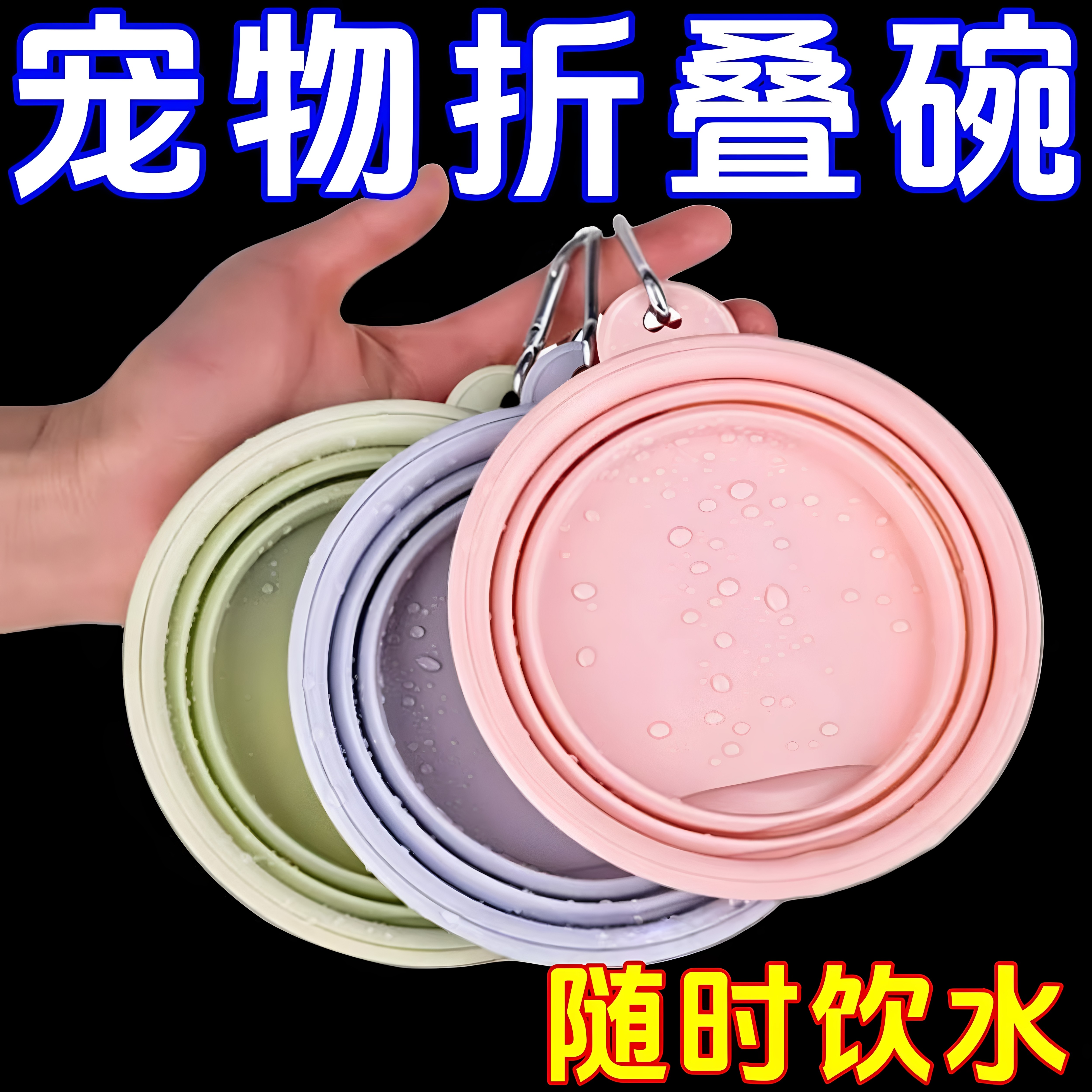 宠物狗狗硅胶折叠碗便携式狗碗食盆户外喝水喂食碗猫咪外出饮水盆