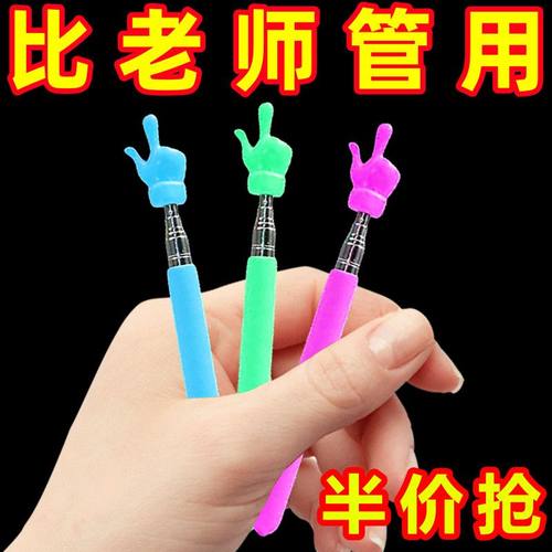 可伸缩手指棒教师专用幼儿园看书学习指读棒儿童阅读小手指棒教具